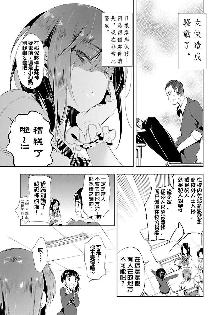 和神明結怨和神明結怨3