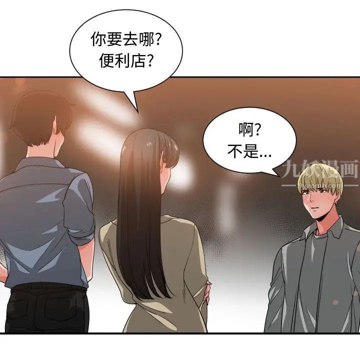 有什麼了不起的!第43話
