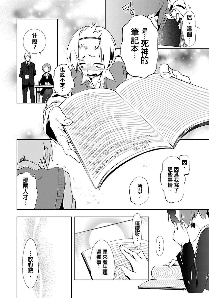 和神明结怨和神明结怨3