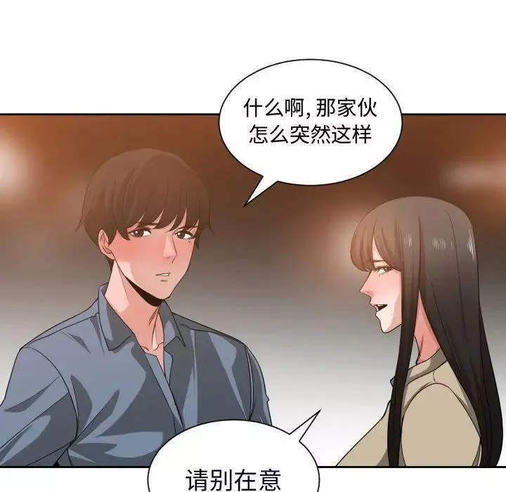 有什麼了不起的!第43話