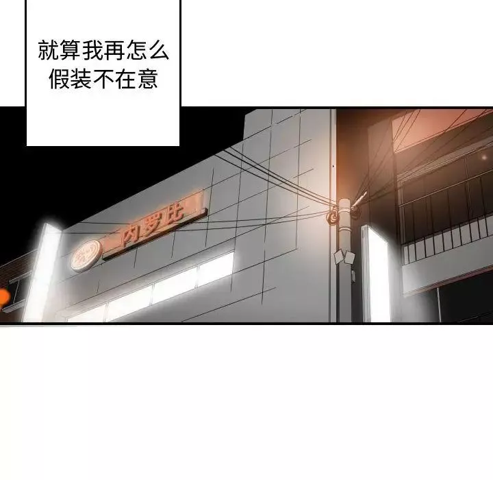 有什麼了不起的!第43話