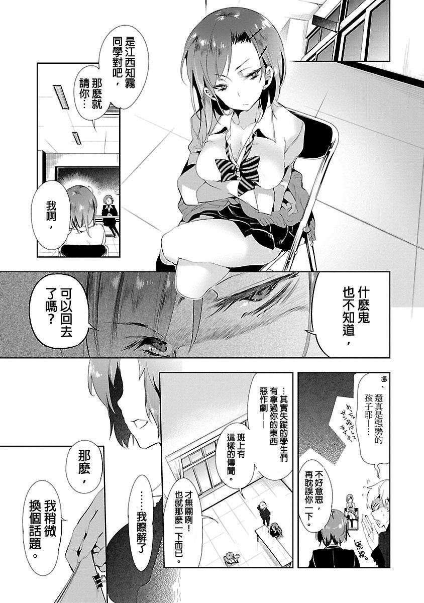 和神明结怨和神明结怨3