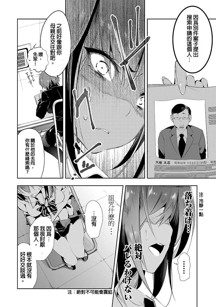和神明結怨和神明結怨3