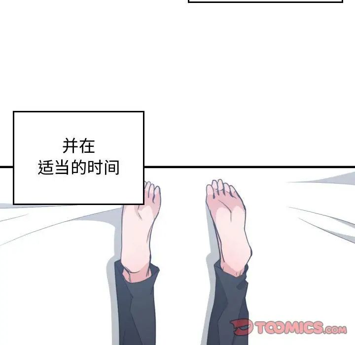 有什麼了不起的!第43話