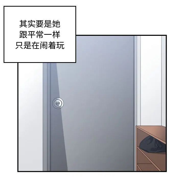 有什麼了不起的!第43話