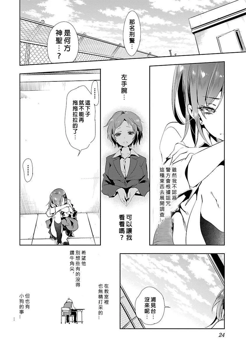 和神明結怨和神明結怨3