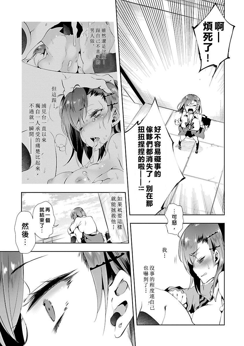 和神明結怨和神明結怨3