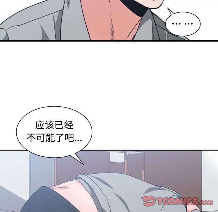 有什麼了不起的!第43話
