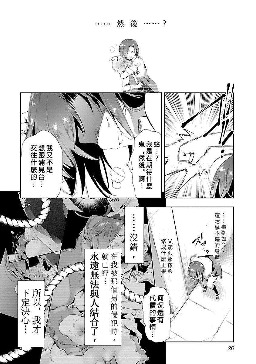 和神明结怨和神明结怨3