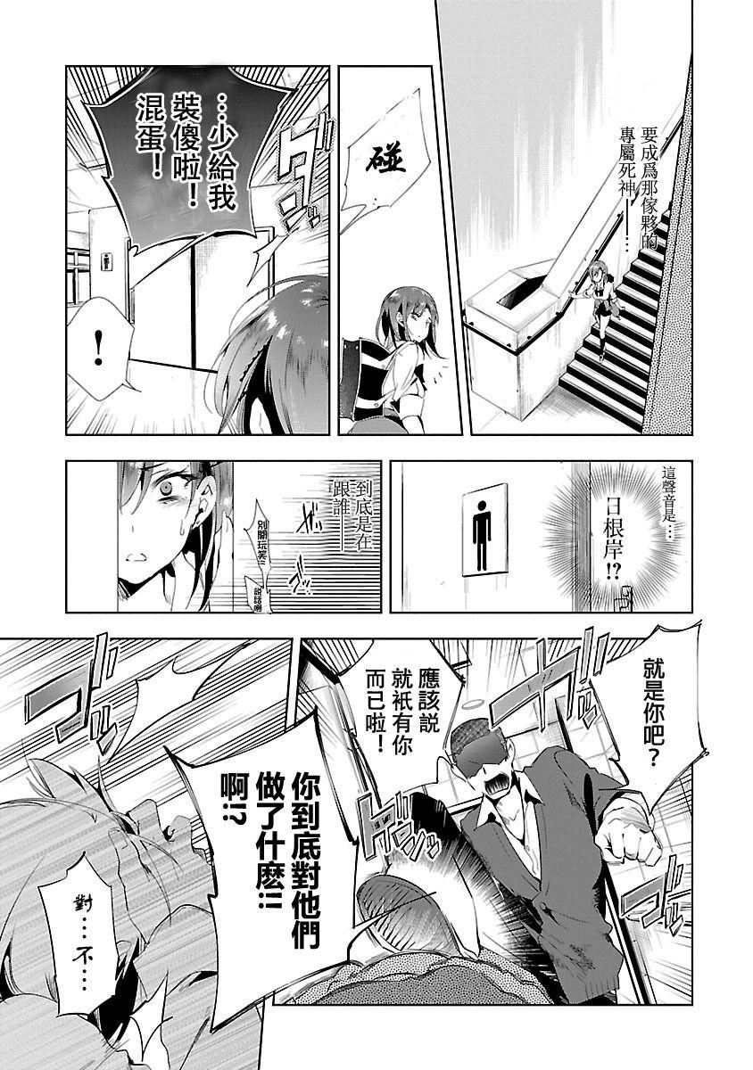 和神明結怨和神明結怨3