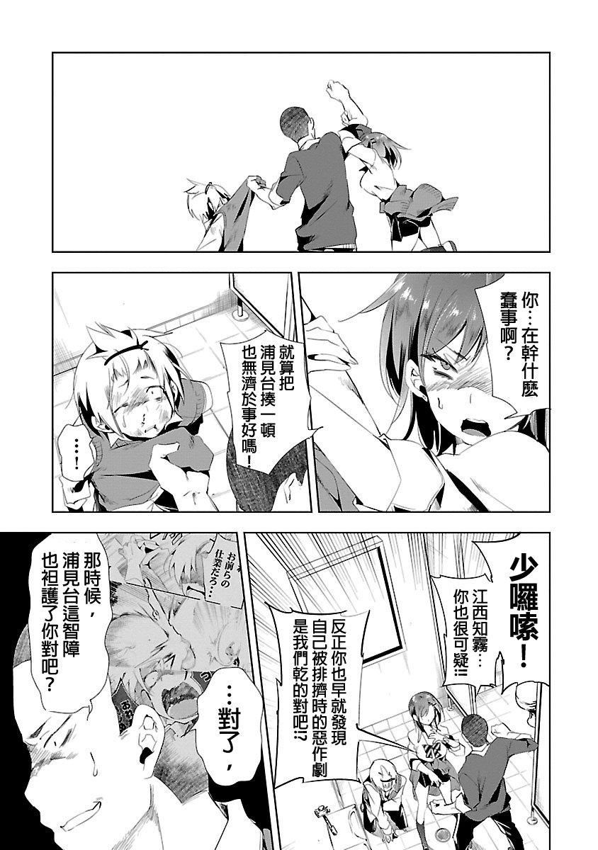 和神明結怨和神明結怨3