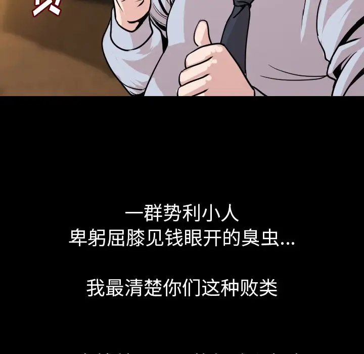肉体第10话