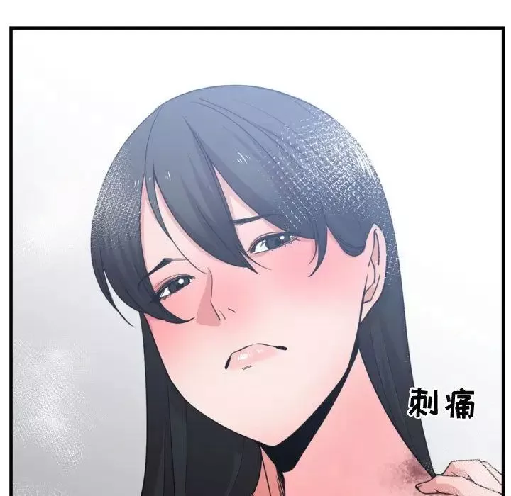 有什麼了不起的!第43話