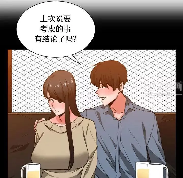 有什麼了不起的!第43話