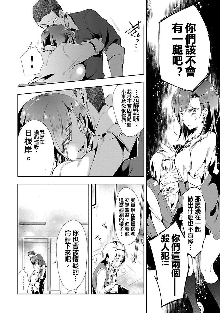 和神明結怨和神明結怨3