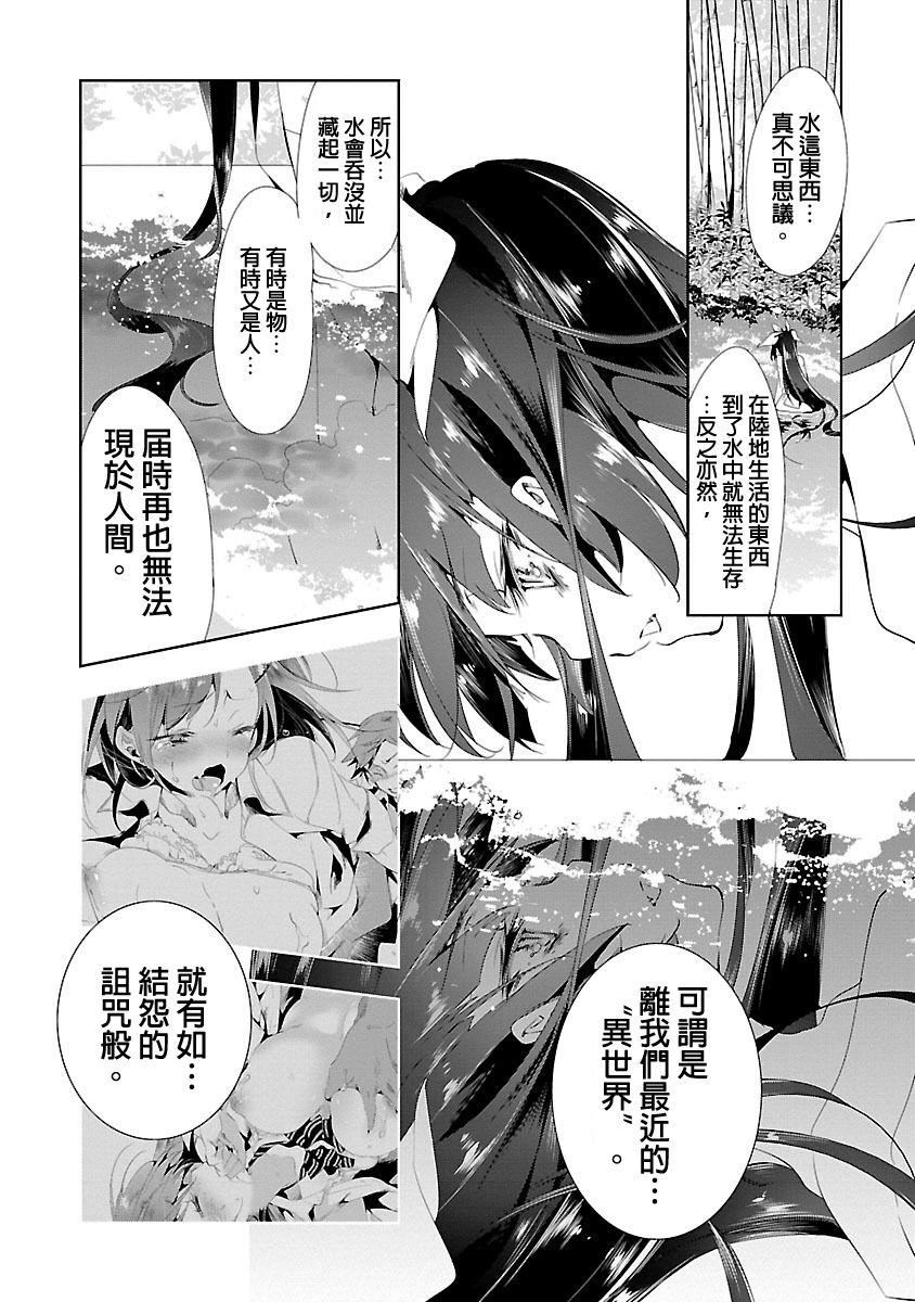 和神明結怨和神明結怨3