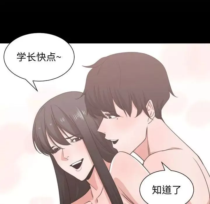 有什麼了不起的!第43話