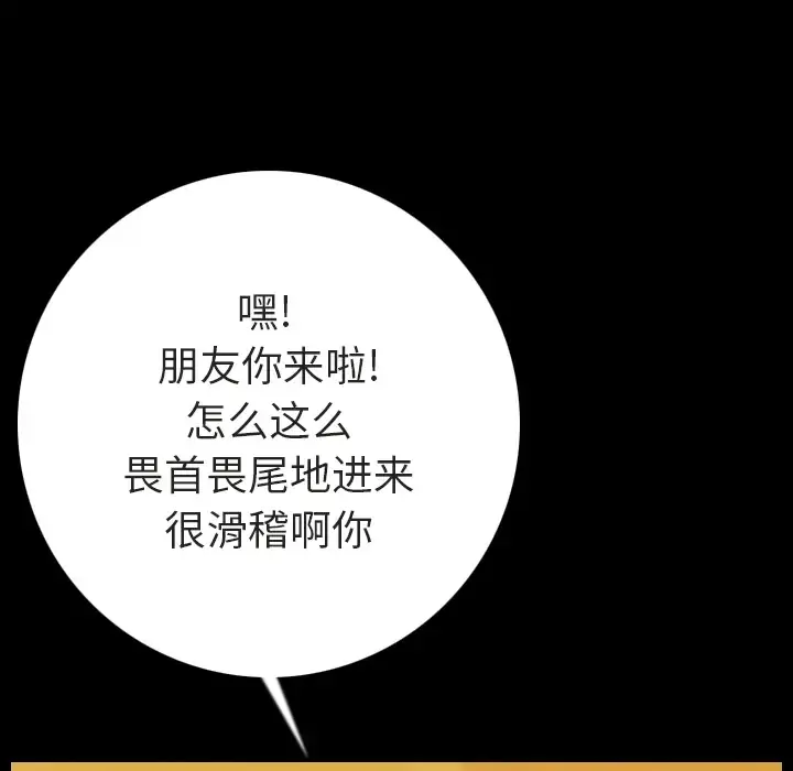肉体第10话