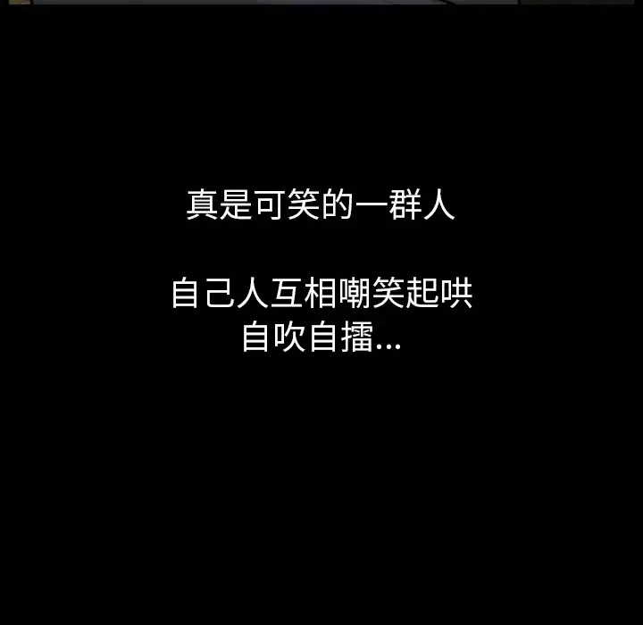 肉体第10话
