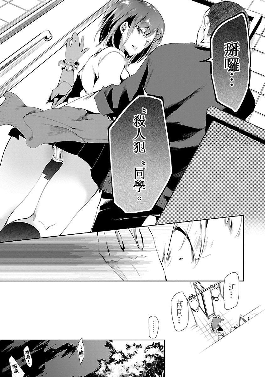 和神明结怨和神明结怨3