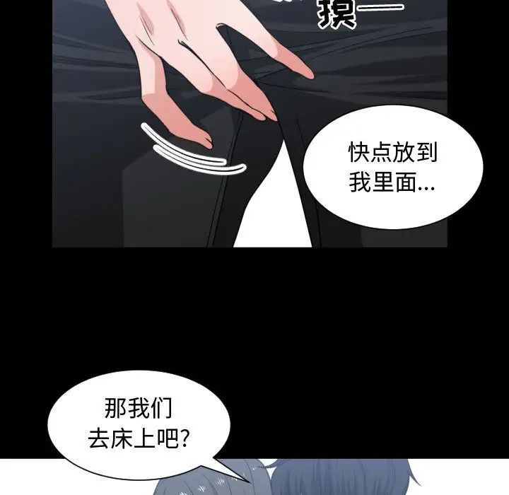 有什麼了不起的!第43話