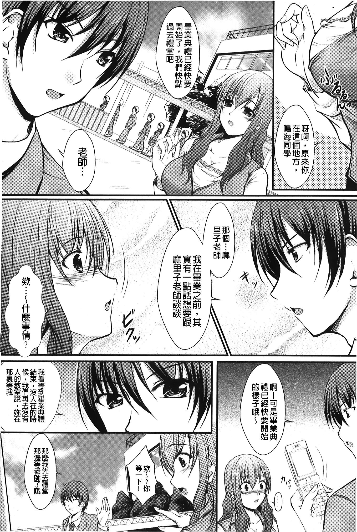 [セイジュ]ハメ堕ち[中国翻訳][セイジュ]ハメ堕ち[中国翻訳]