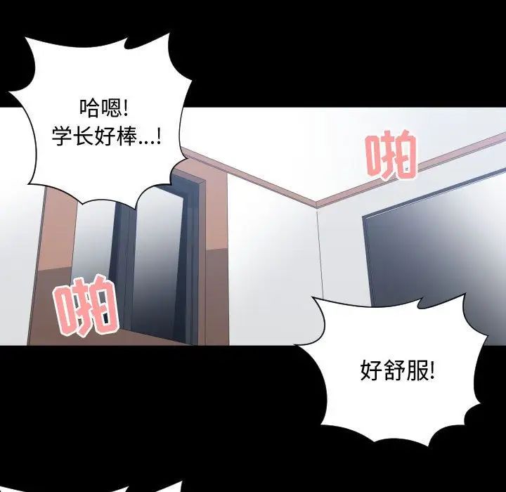 有什麼了不起的!第43話