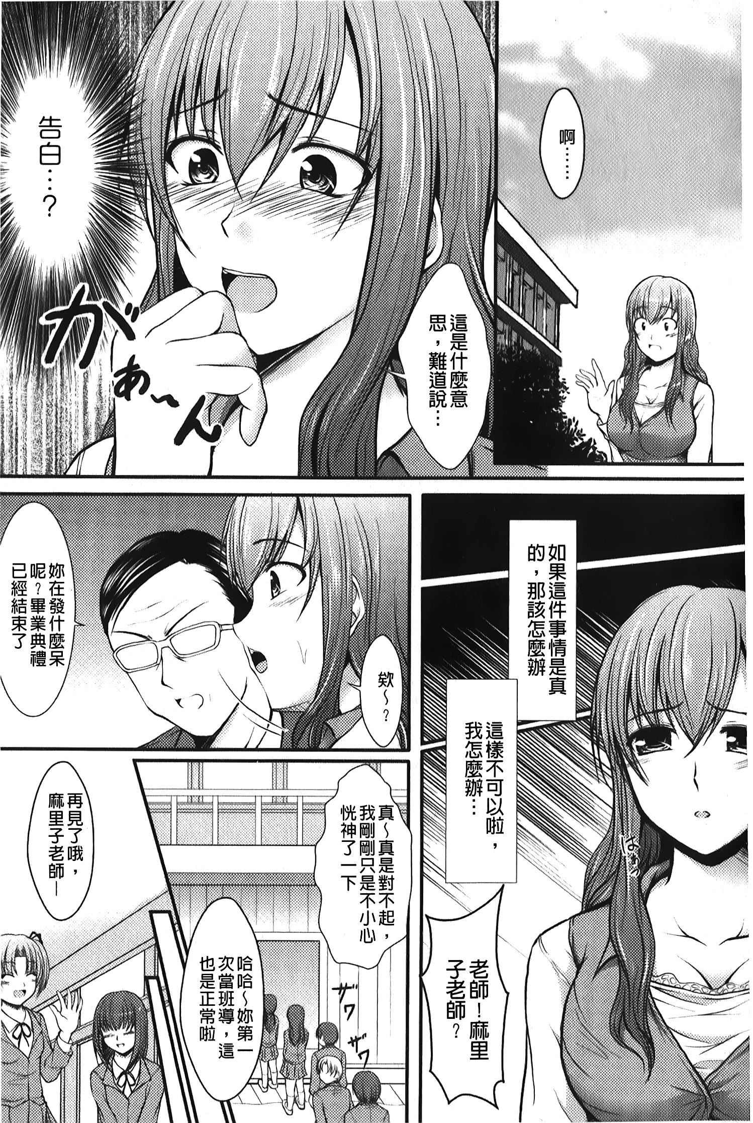 [セイジュ]ハメ堕ち[中国翻訳][セイジュ]ハメ堕ち[中国翻訳]