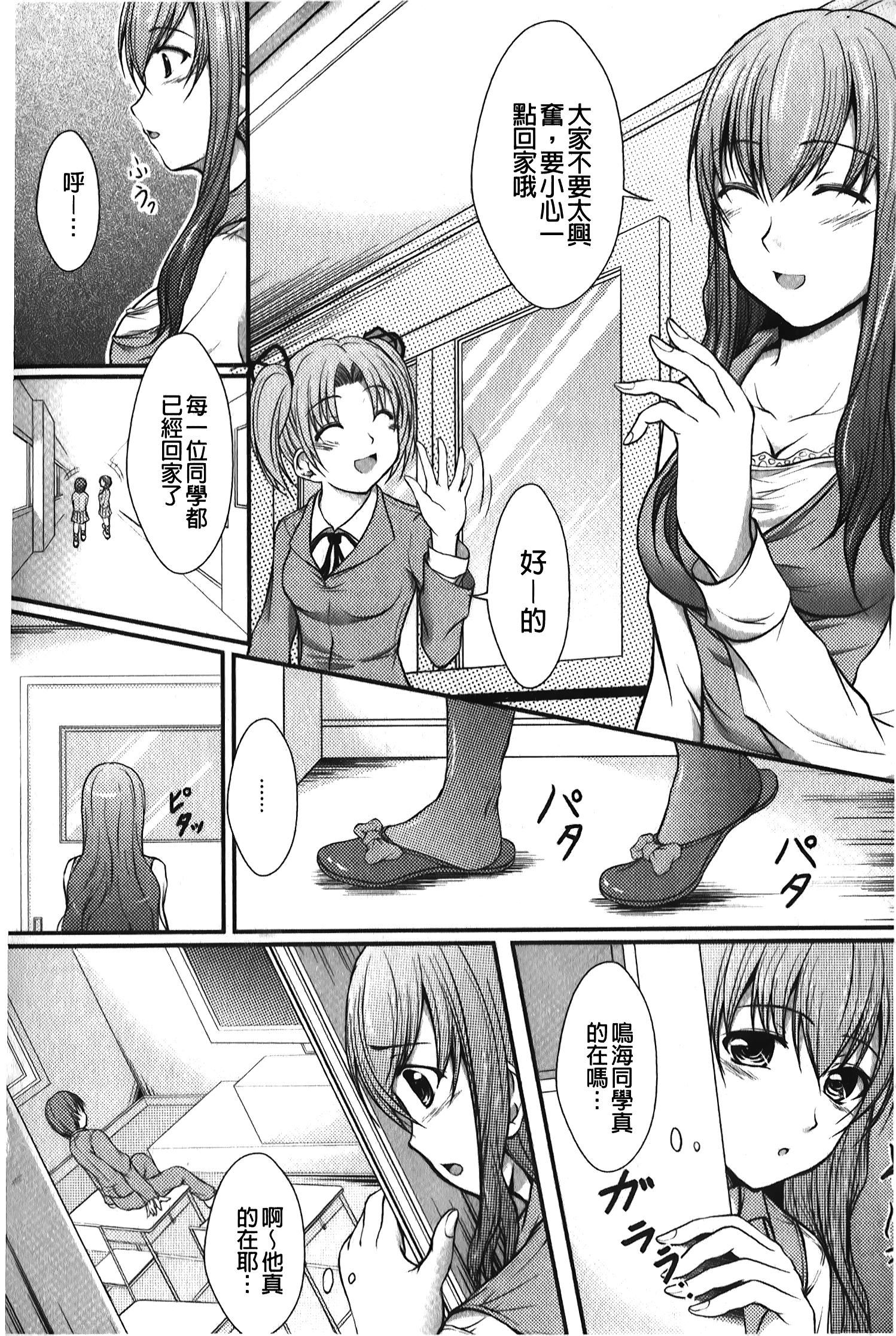 [セイジュ]ハメ堕ち[中国翻訳][セイジュ]ハメ堕ち[中国翻訳]