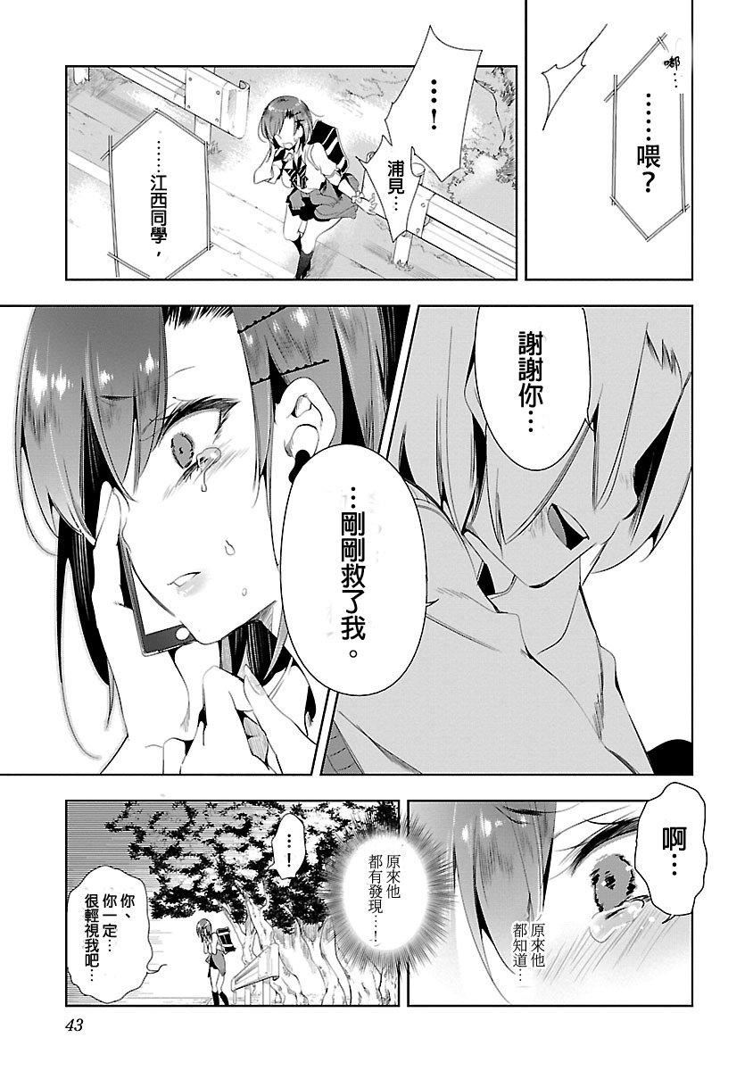 和神明結怨和神明結怨3