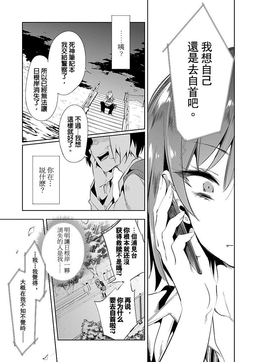 和神明结怨和神明结怨3