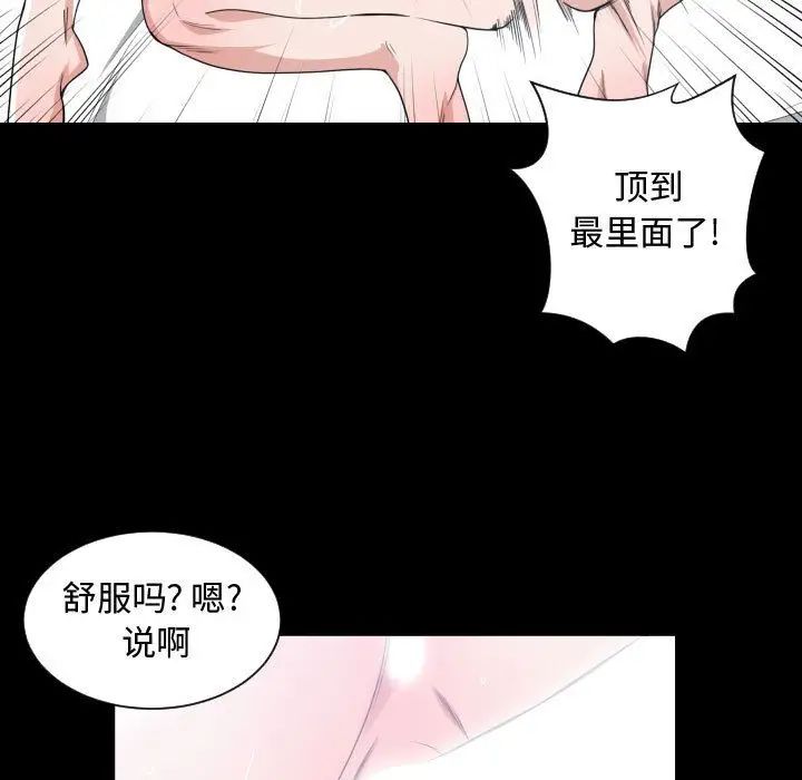 有什麼了不起的!第43話