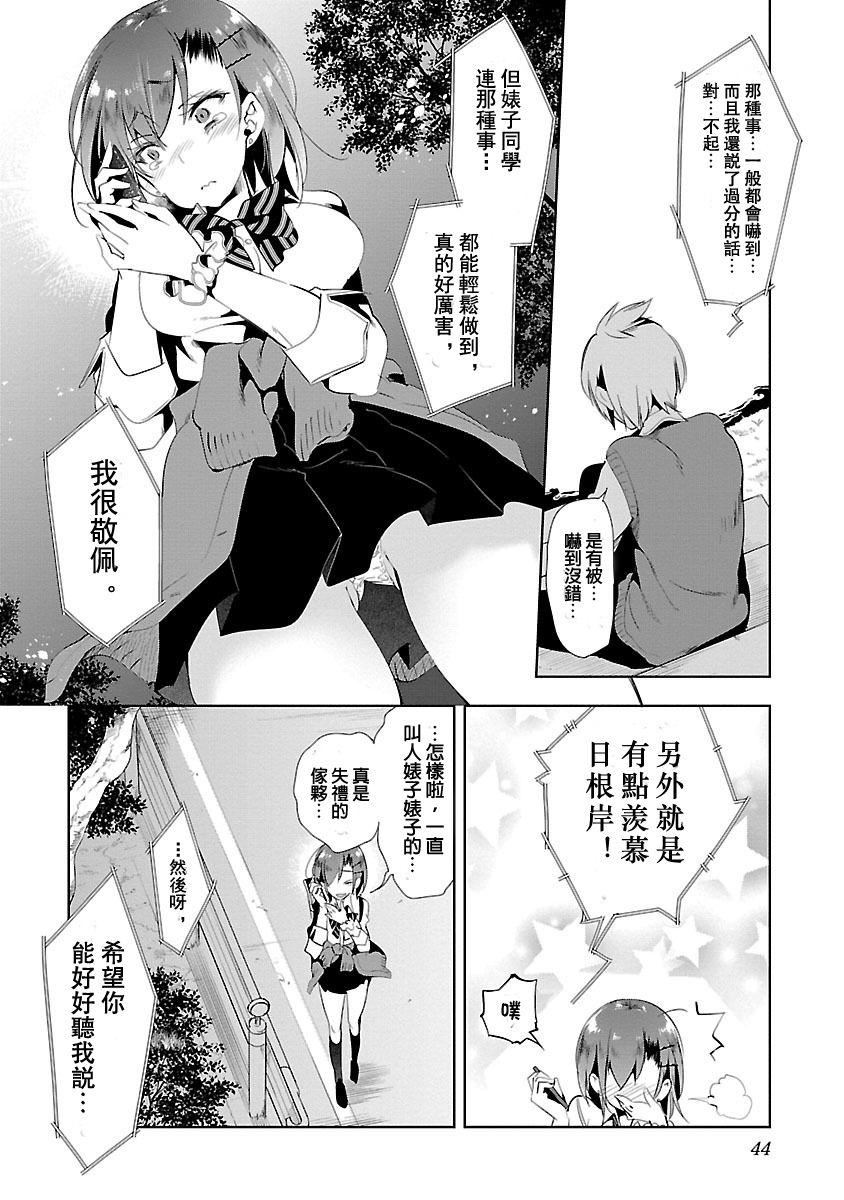 和神明結怨和神明結怨3