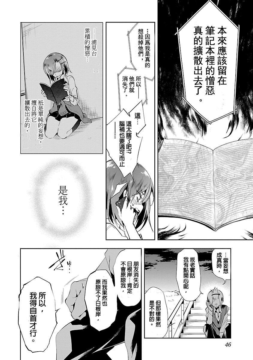 和神明结怨和神明结怨3