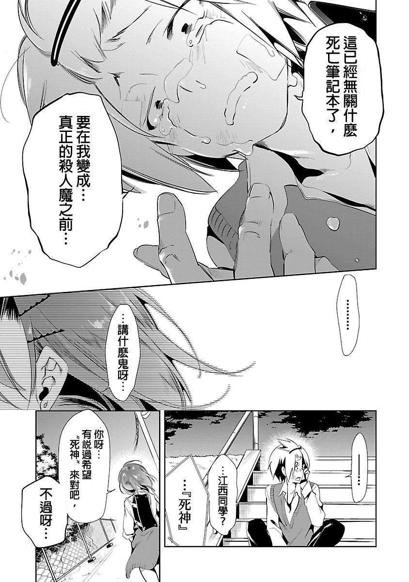 和神明结怨和神明结怨3