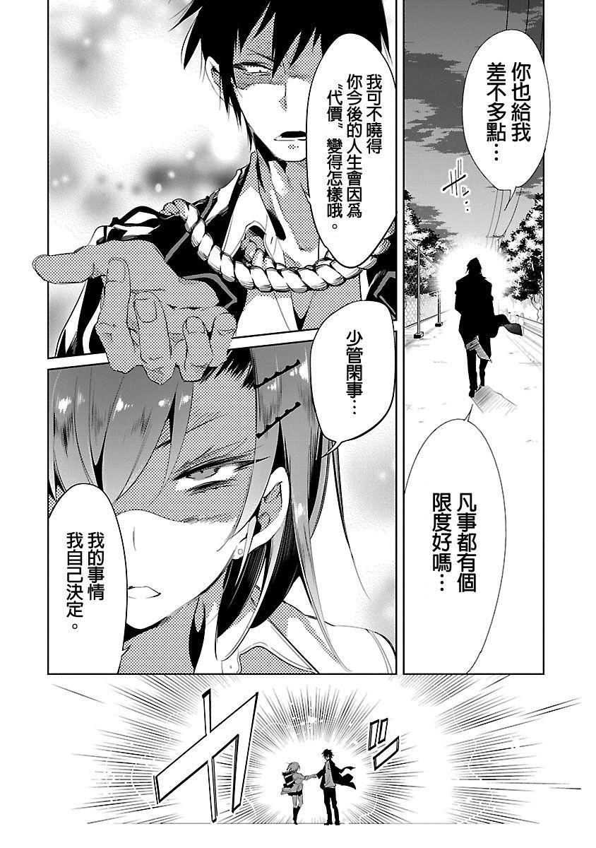 和神明结怨和神明结怨3