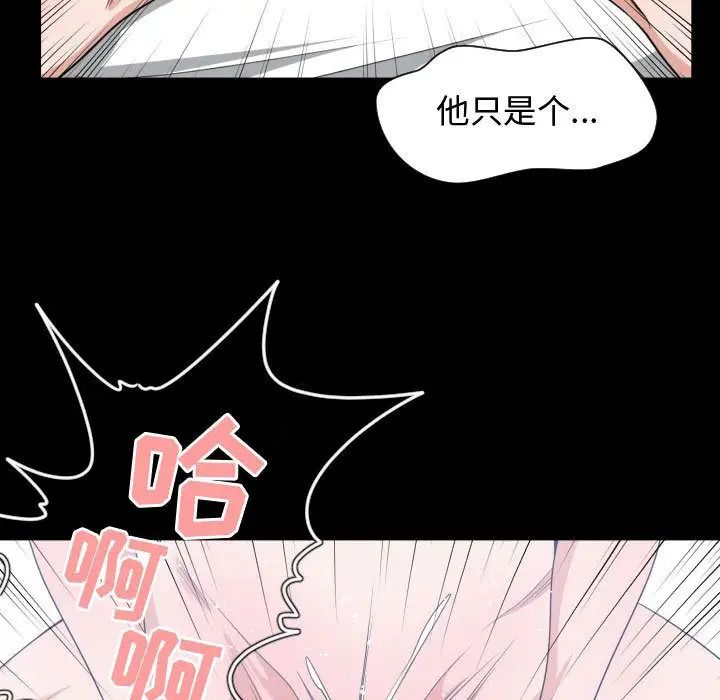 有什麼了不起的!第43話