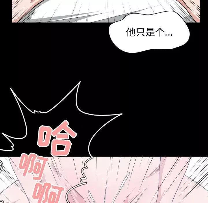 有什麼了不起的!第43話
