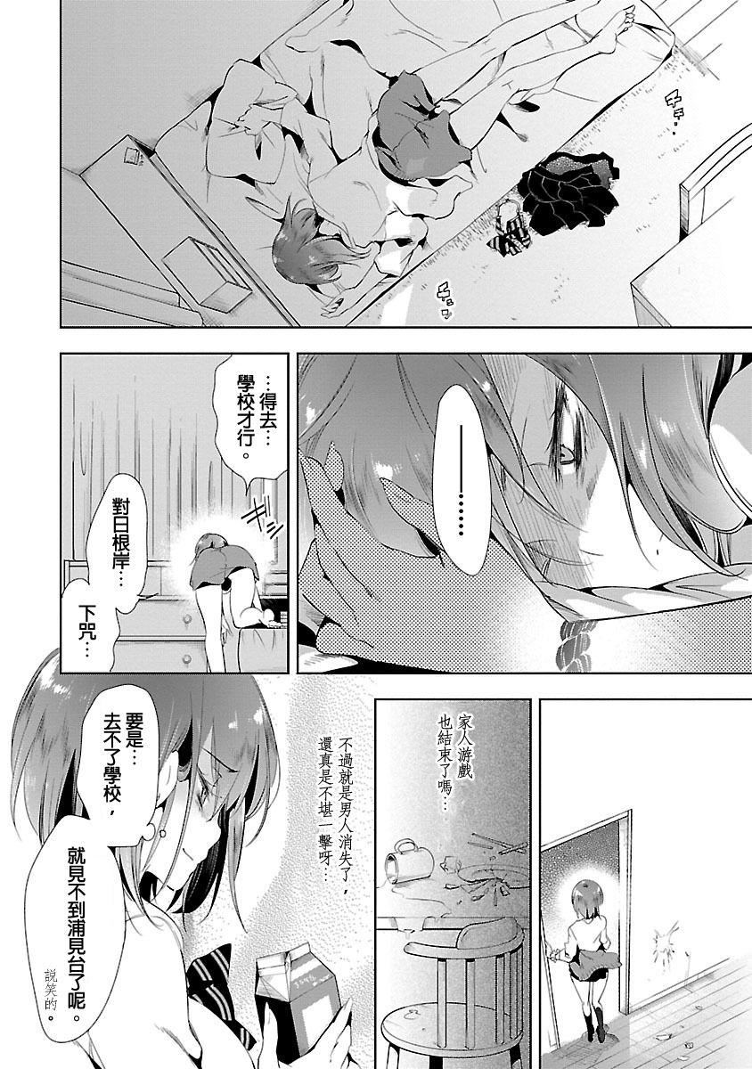 和神明结怨和神明结怨3