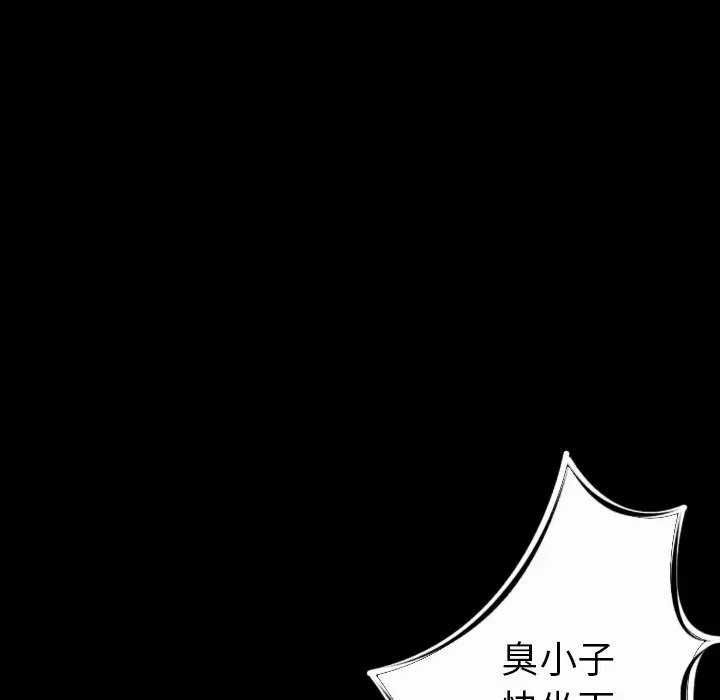 肉体第10话