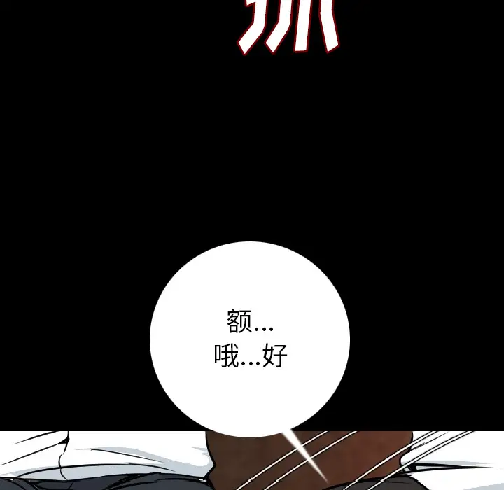 肉体第10话
