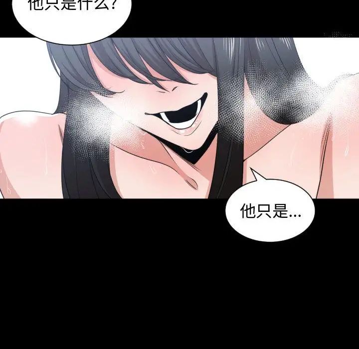 有什麼了不起的!第43話