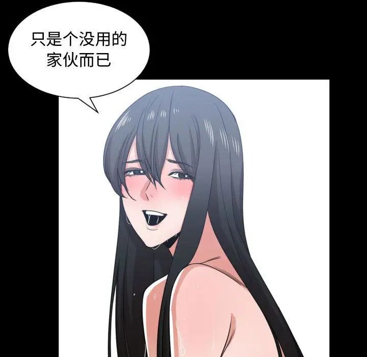 有什麼了不起的!第43話