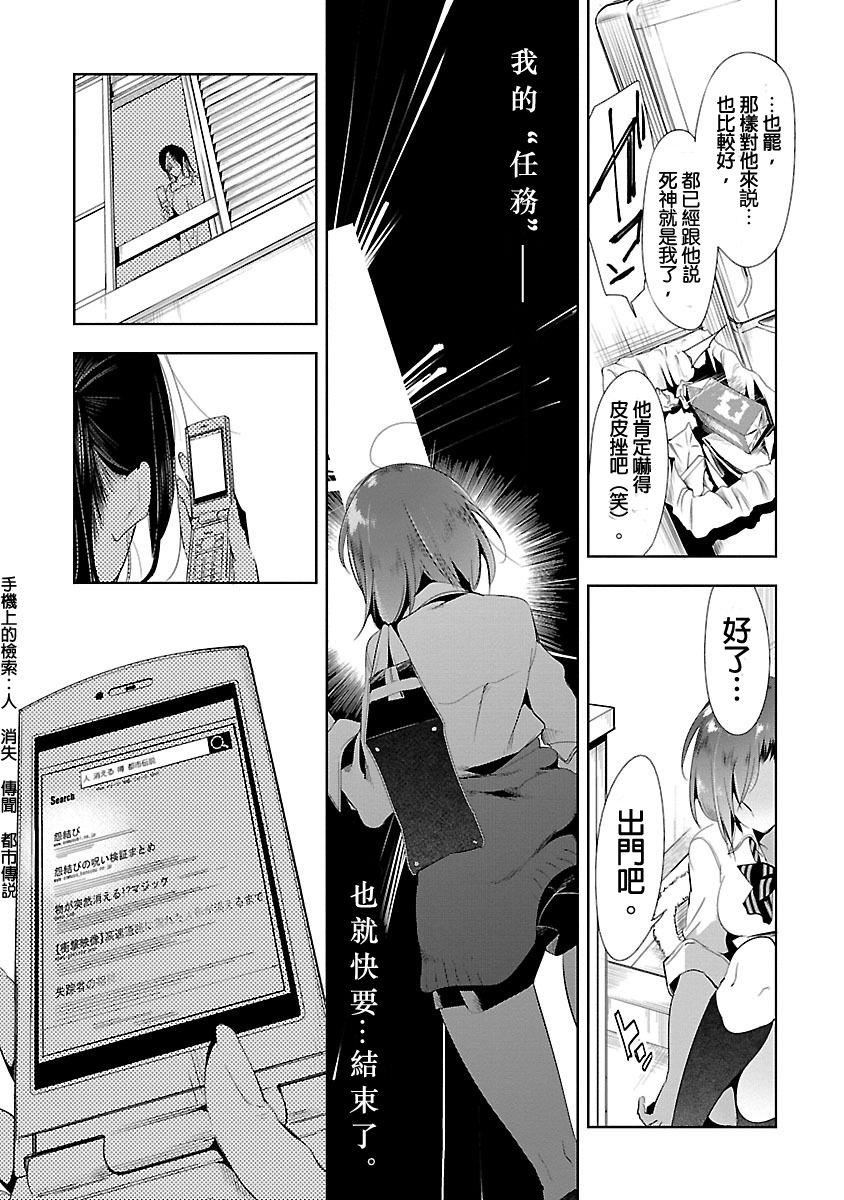 和神明結怨和神明結怨3