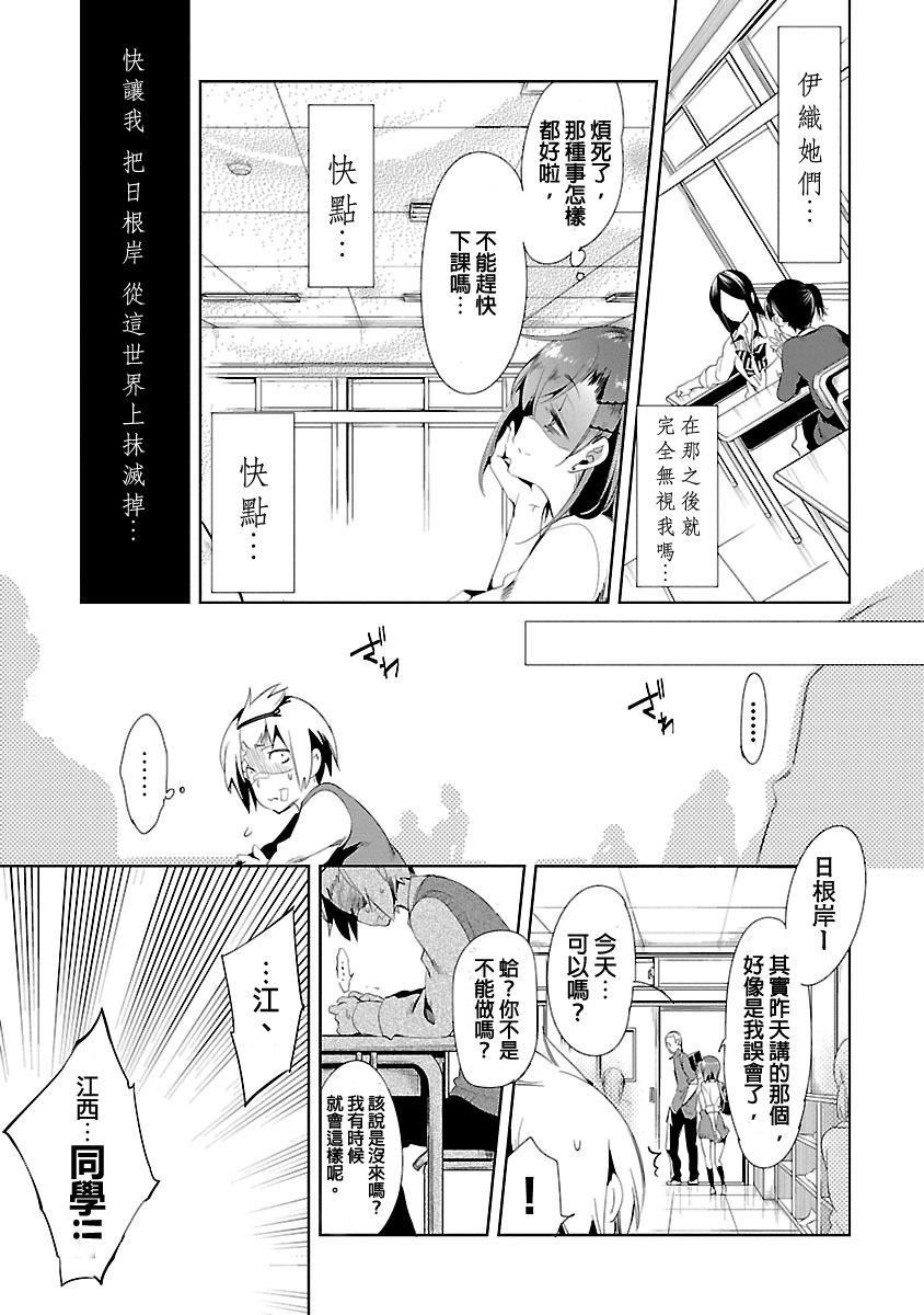 和神明结怨和神明结怨3