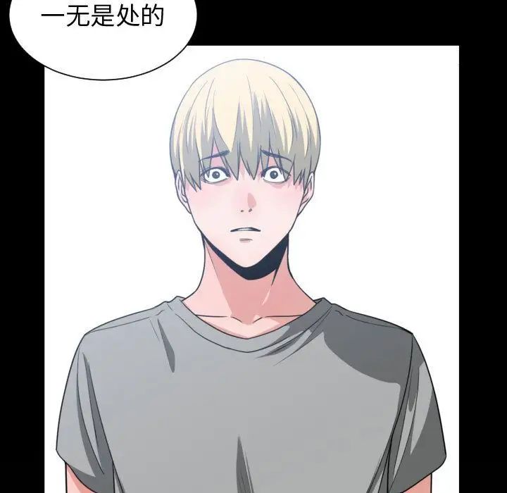 有什麼了不起的!第43話