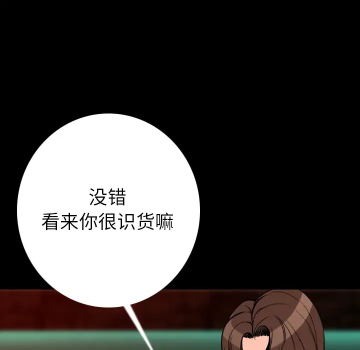 肉体第10话