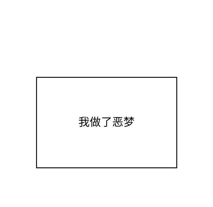 有什么了不起的!第43话