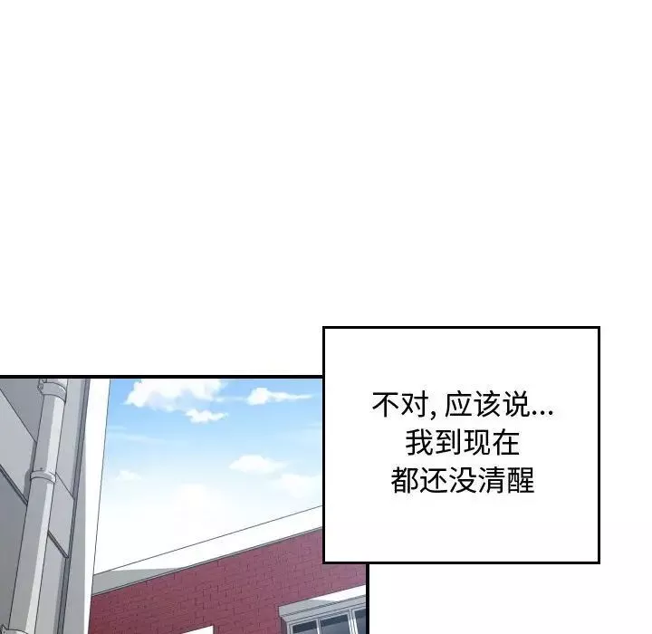 有什麼了不起的!第43話