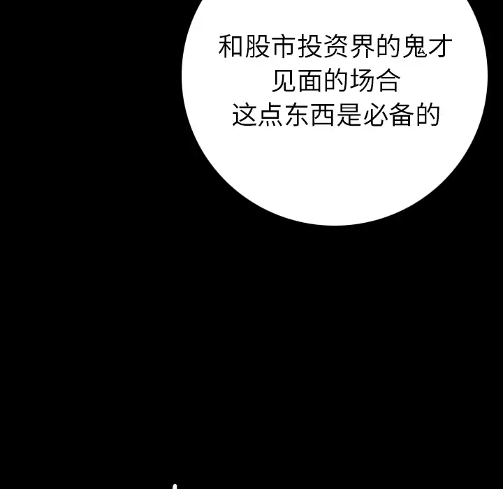 肉体第10话